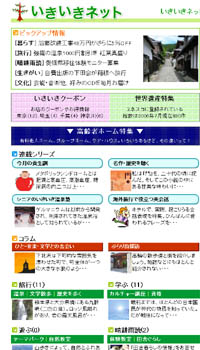 いきいきネット