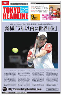 TokyoHeadline